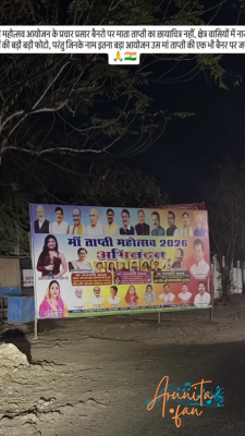 Arunita Kanjilal live at Multai Tapti Mahotsav 2026 Billboard poster2 (2)
मुलताई ताप्ती महोत्सव
Date: 16 January 2026
Credit: Culture Department Madhya Pradesh
Venue: हाई स्कूल मैदान, मुलताई, Madhya Pradesh
Keywords: #ArunitaKanjilal #MelodyQueen #ArunitaFan #TaptiFestival2026 #taptimahotsav