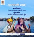 Arunita_Kanjilal_live_at_Multai_Tapti_Mahotsav_2026_poster.jpg