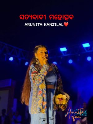 Arunita Kanjilal Live at Satyabadi Mahotsav (5)
Satyabadi Mahotsav 2026
Puri, Odisha
Date: 8 February 2026
Credit: Om Prakash Mishra
Keywords: #ArunitaKanjilal #MelodyQueen #ArunitaFan #arunitaInSatyabadiMahotsav
